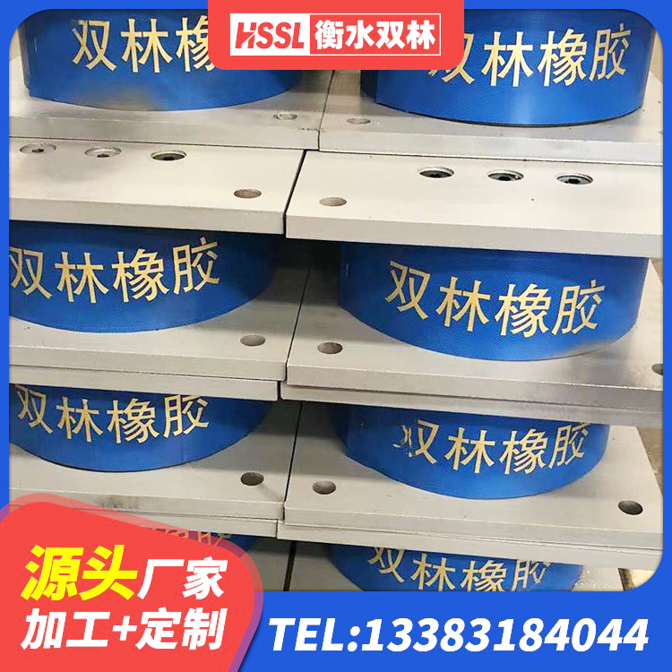 临夏建筑铅芯建筑隔震支座厂家 临夏LNR500隔震橡胶支座 临夏HDR600高阻尼橡胶支座厂家 临夏建筑结构橡胶隔震支座厂家