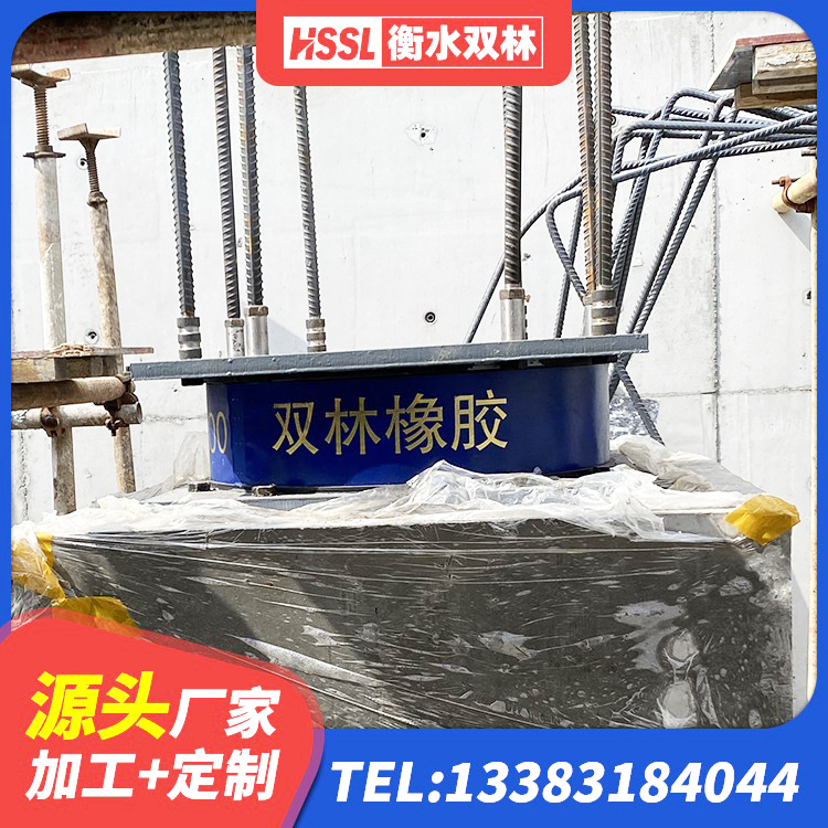 临夏HDR型高阻尼橡胶隔震支座 临夏铅芯橡胶隔震支座定制生产厂家 临夏圆形铅芯隔震支座 临夏LRB1000R隔震支座厂家 - 第5张